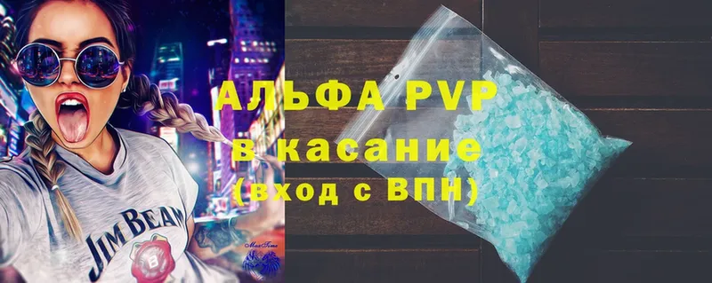 Альфа ПВП VHQ  это клад  Нижние Серги 