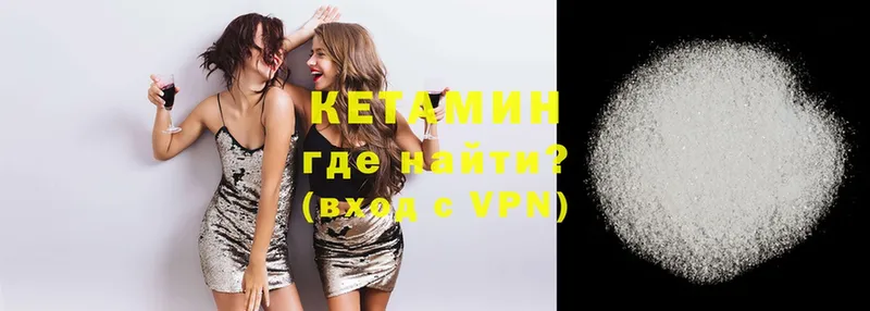 Кетамин VHQ  как найти наркотики  Нижние Серги 